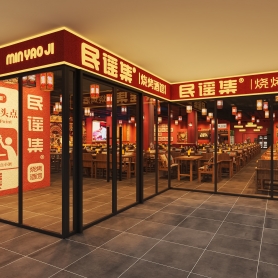 民谣集 东阳中心店