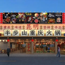 市井火锅 室外单张3张