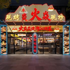 餐饮店 一张门头静态+一个室内全景（赠两张静态）