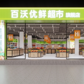 改图费