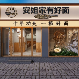 面馆造景单张