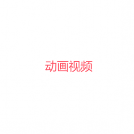 一个空间建模渲染动画15秒