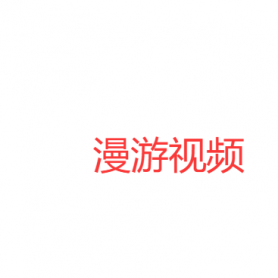 卫生间改图两个动画