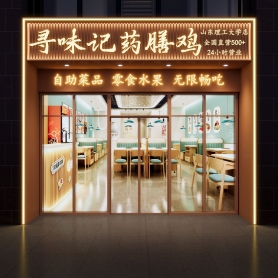 门头