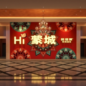 民谣集 蒙城大剧院门厅