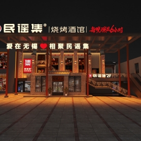 无锡二店门头改图