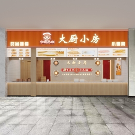 餐厅门头2张