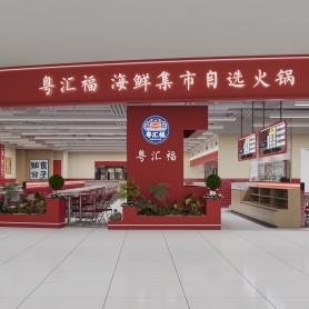 餐厅门头静态，室内两张静态