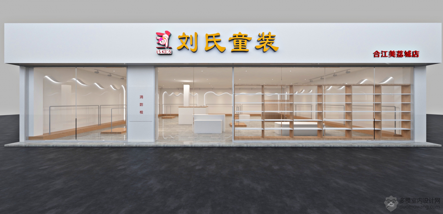 刘氏童装  大图