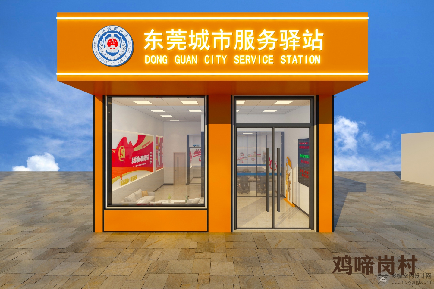 现代城市服务驿站鸡啼岗村室外