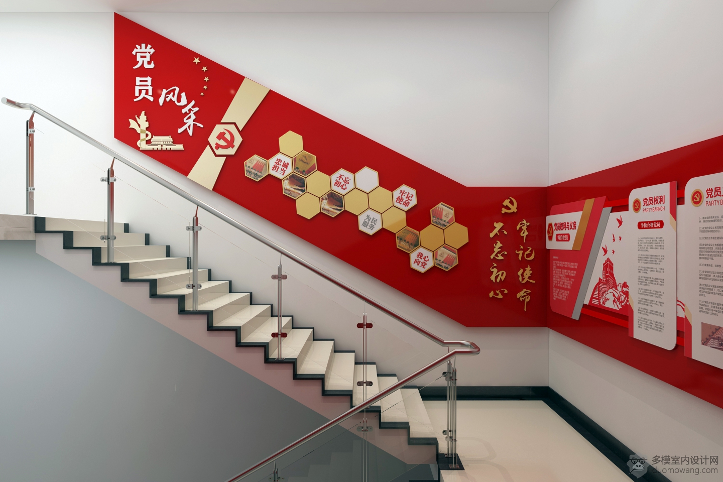 现代简约党群服务中心楼梯间