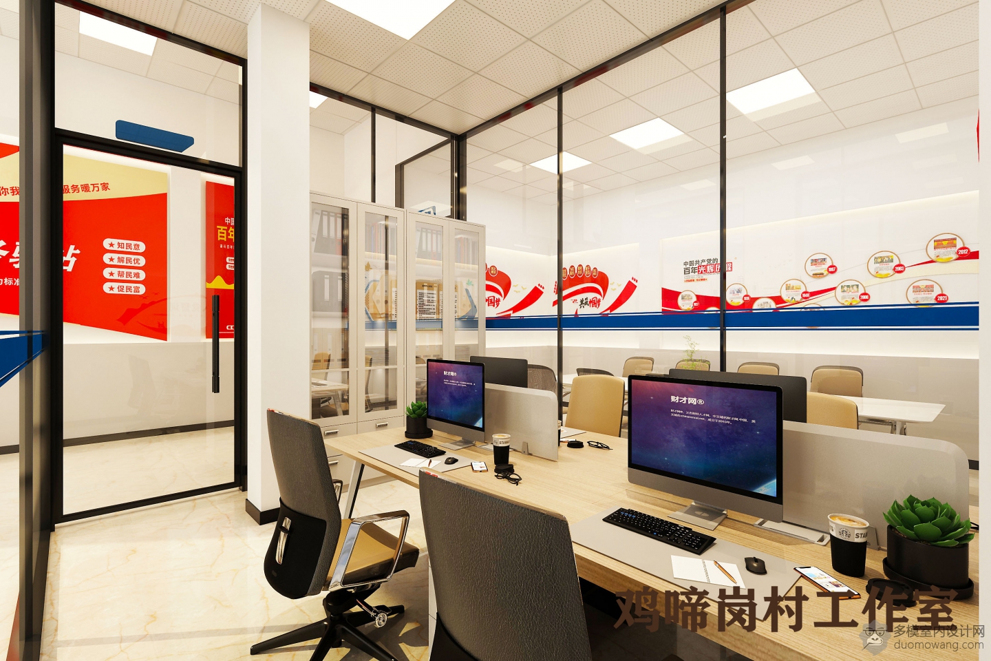 现代城市服务驿站鸡啼岗村工作室-bxs676