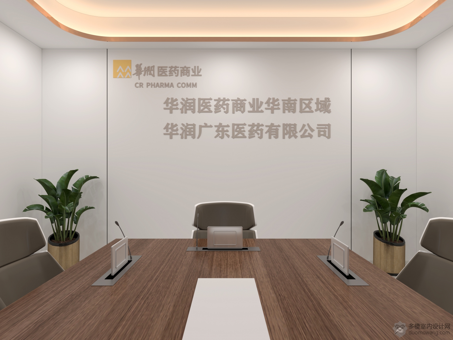 现代会议厅