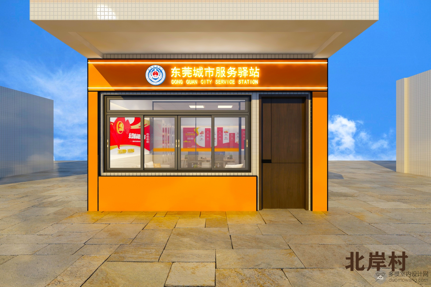 现代城市服务驿站北岸村室外