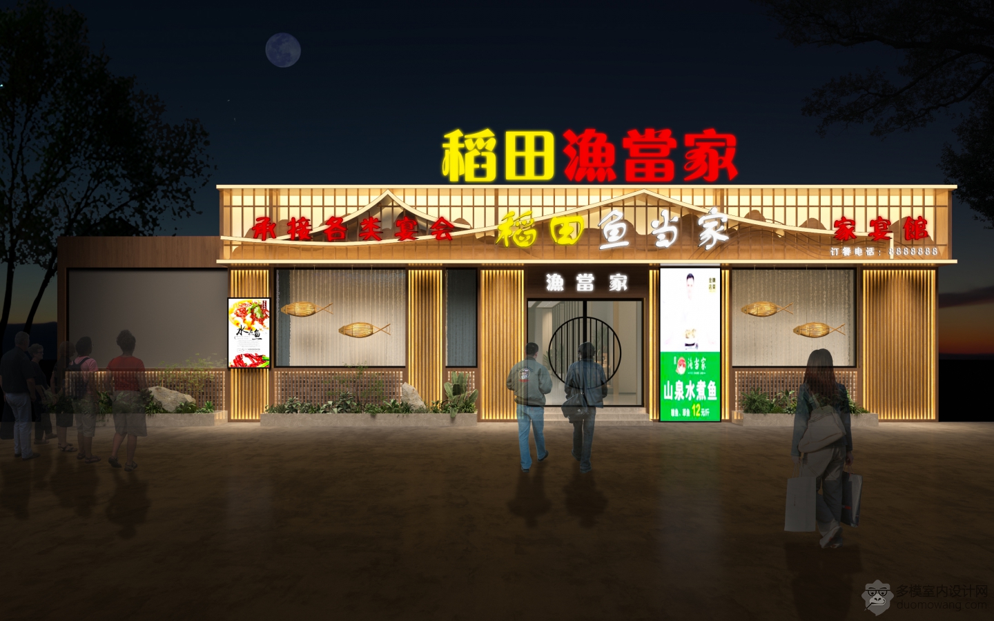 现代餐厅
