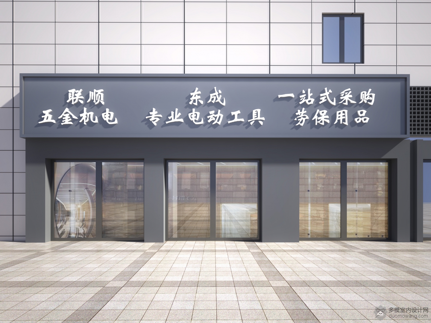 五金店大图-995