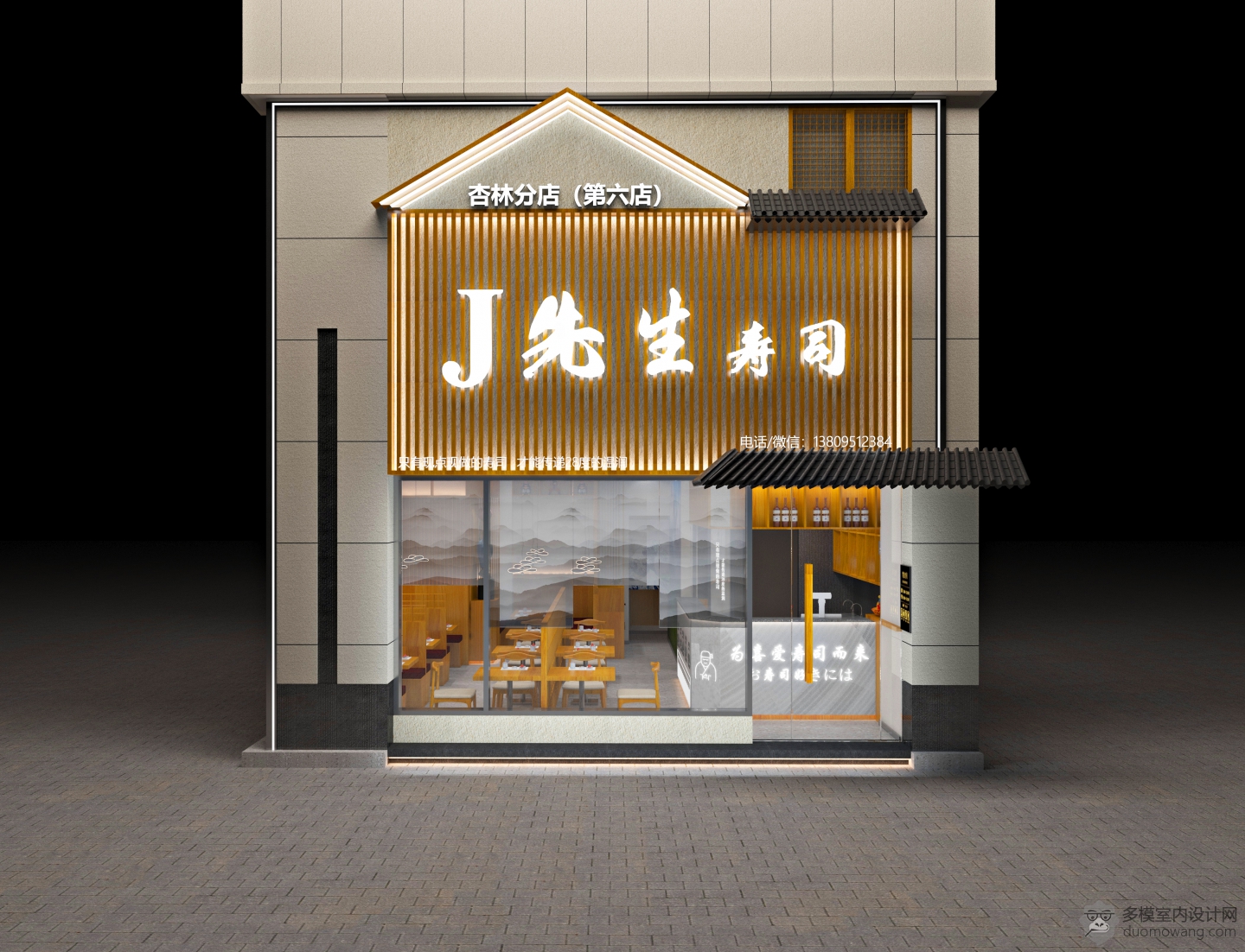 外观