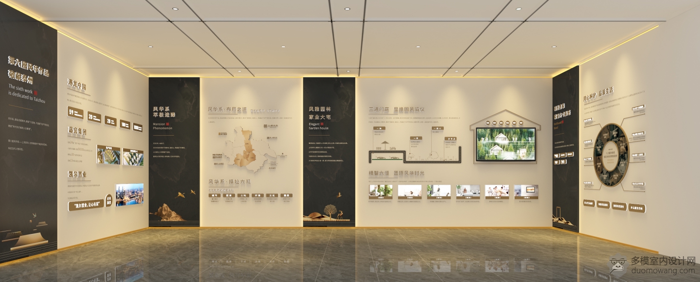 现代展厅