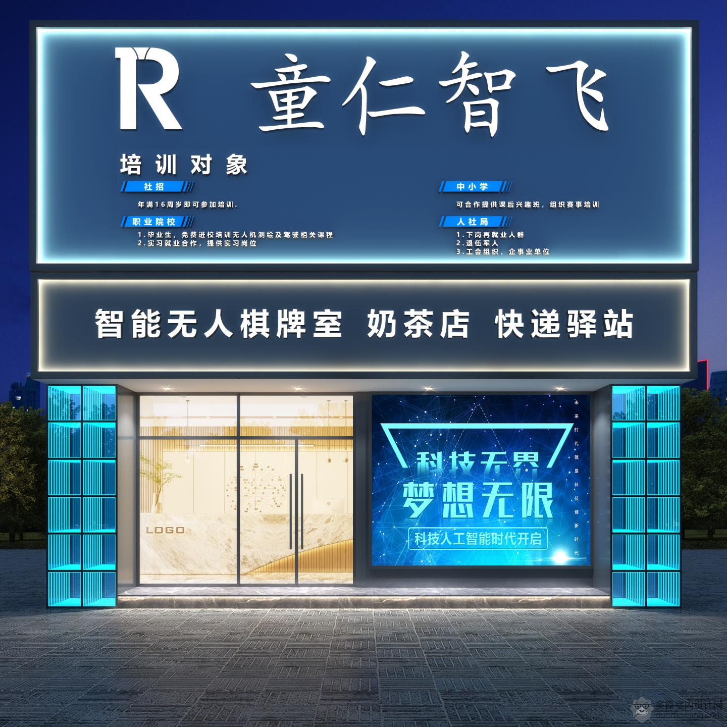 004892-刘阳-室外门头一张_Pro 副本(1)