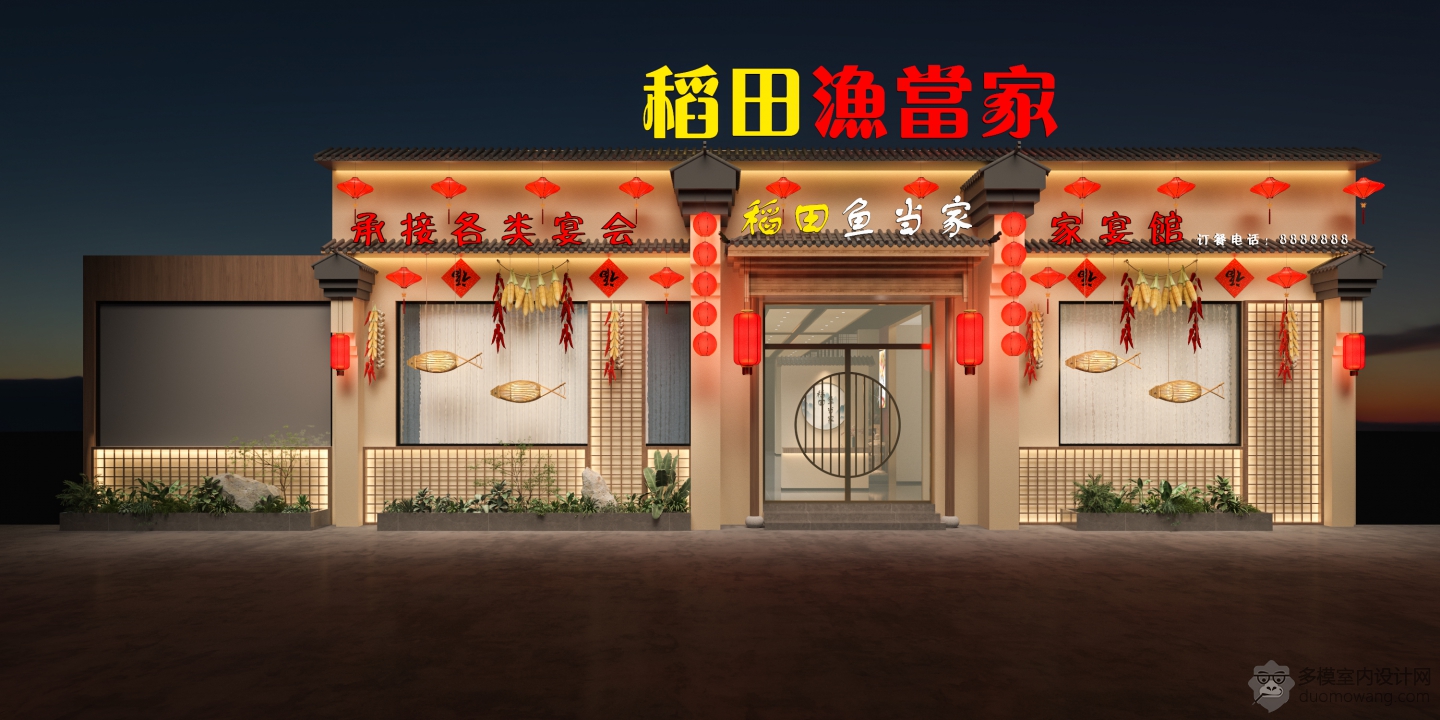 中式餐厅