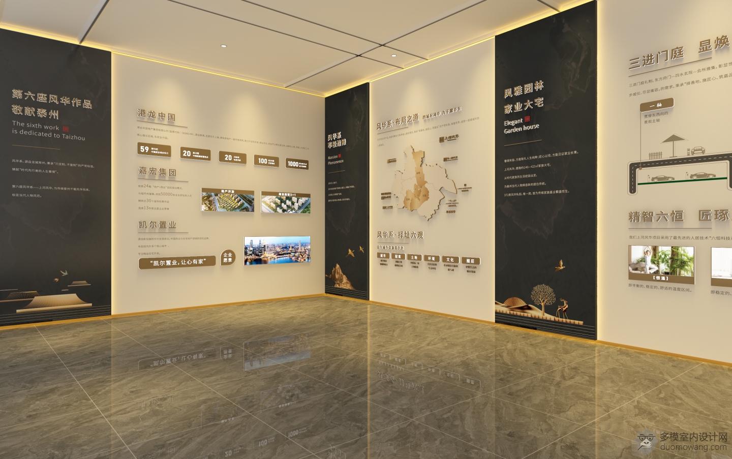 现代展厅