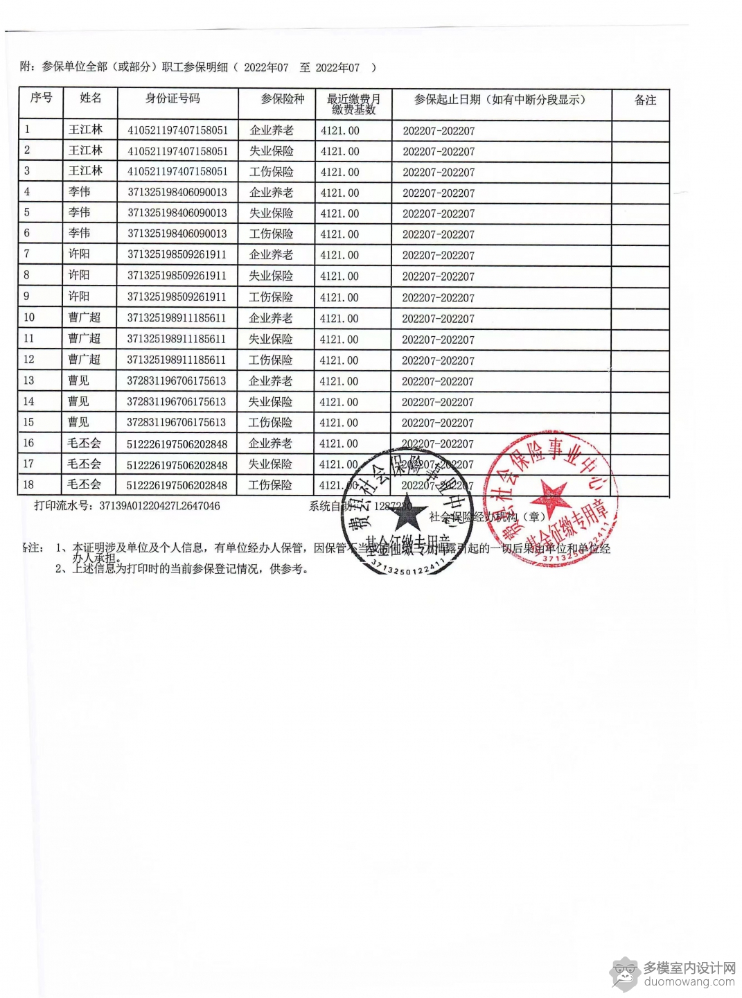 7月-2