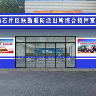 综合指挥室副本