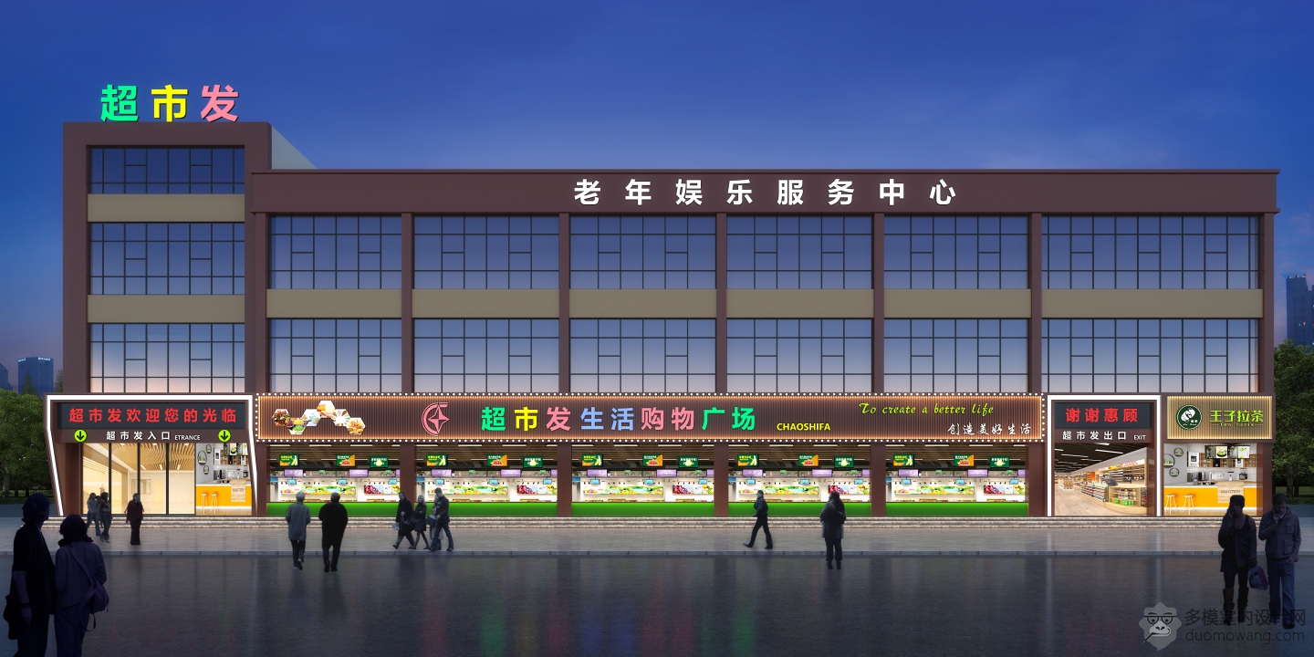 007047-超市门头 (1)ggg 副本