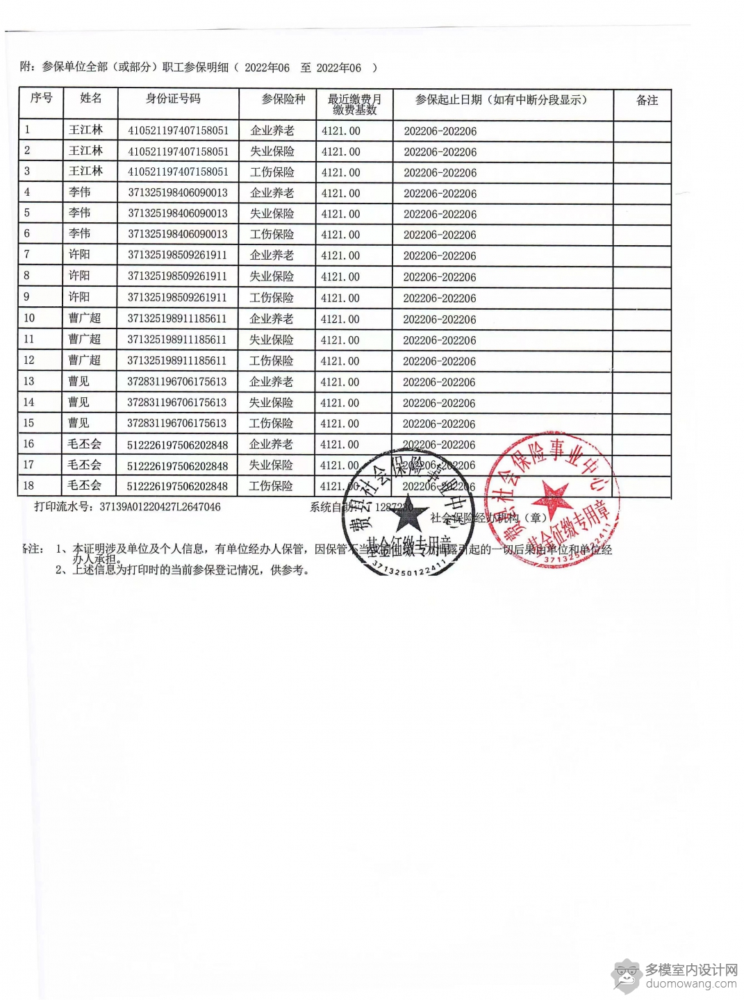 6月-2