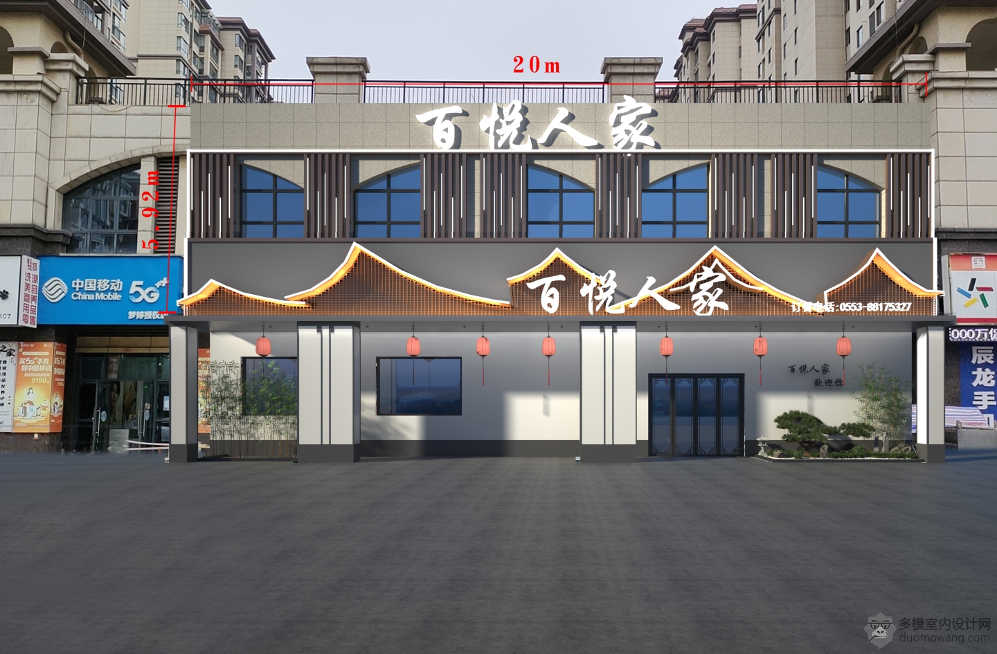 门头大图-995
