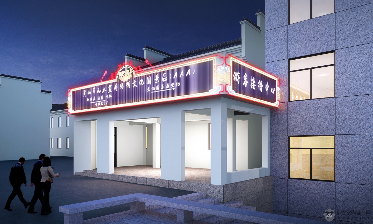 20221006-游客接待中心副本