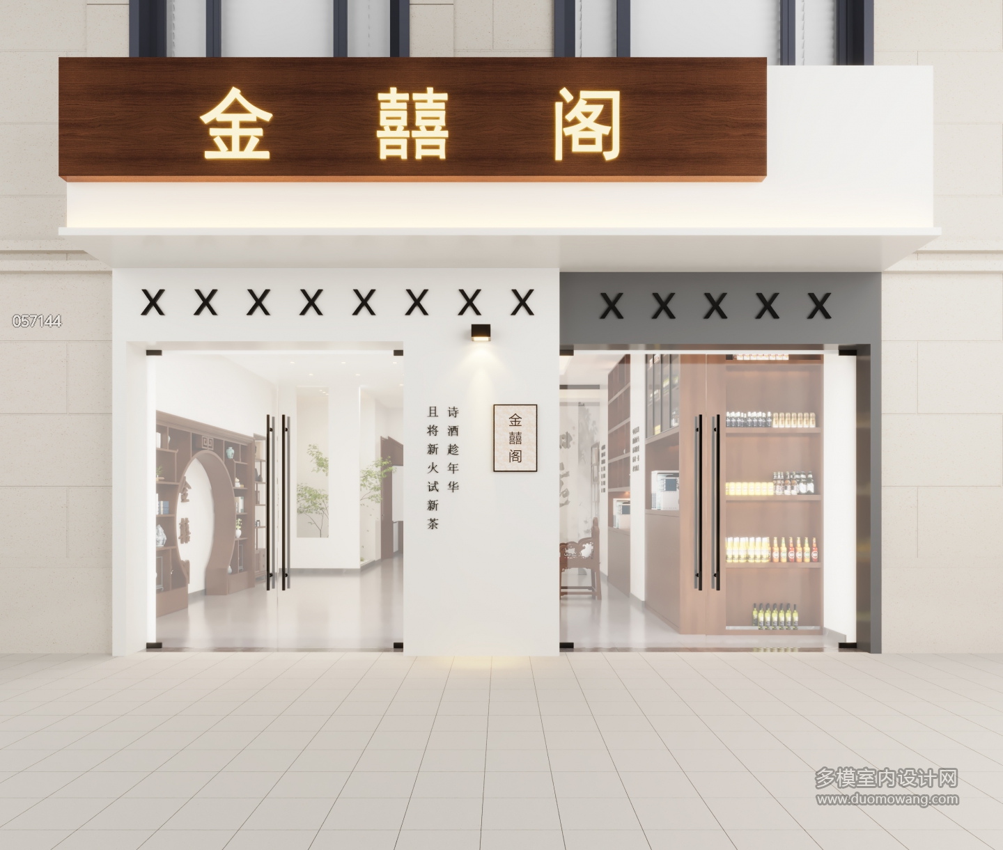 新中式门头