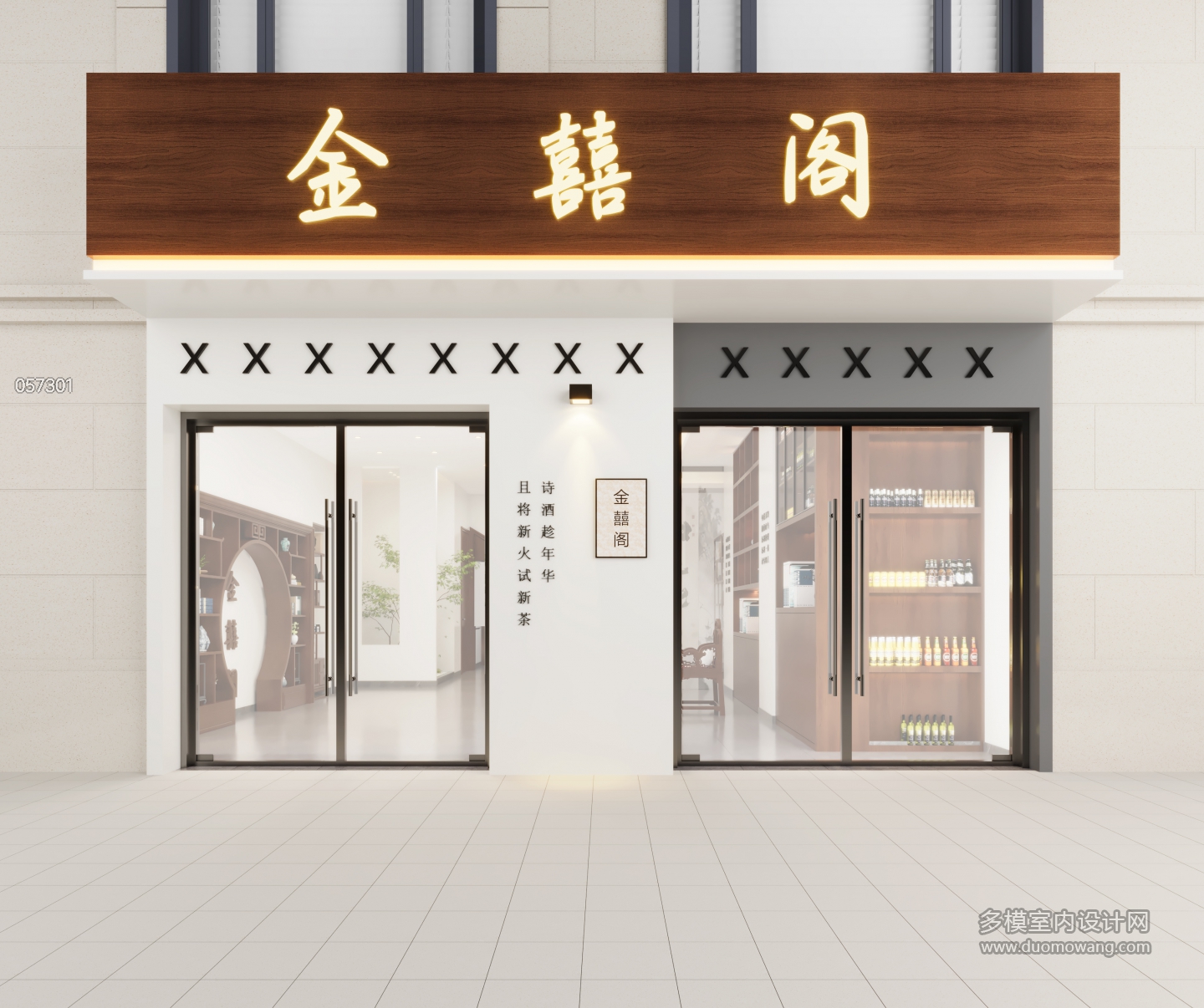 新中式门头