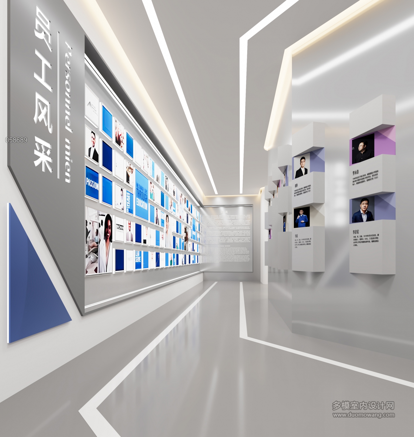 现代科技风团队人才