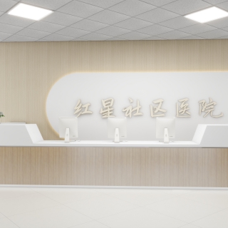 红星社区医院-大厅-20240402-133742(1)