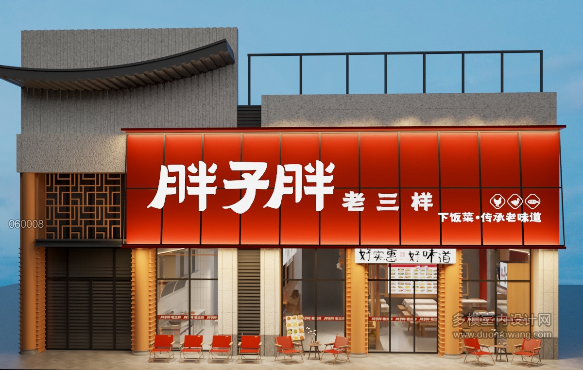 现代餐厅单张现代餐厅门头