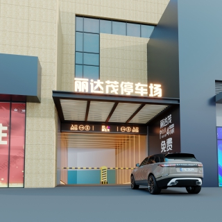 现代地库入口5