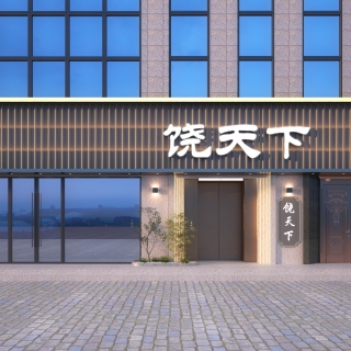 门头透视