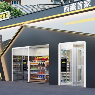 现代无人超市