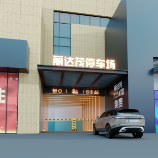 现代地库入口4