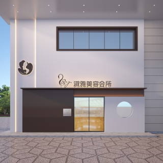 淑雅美容透视