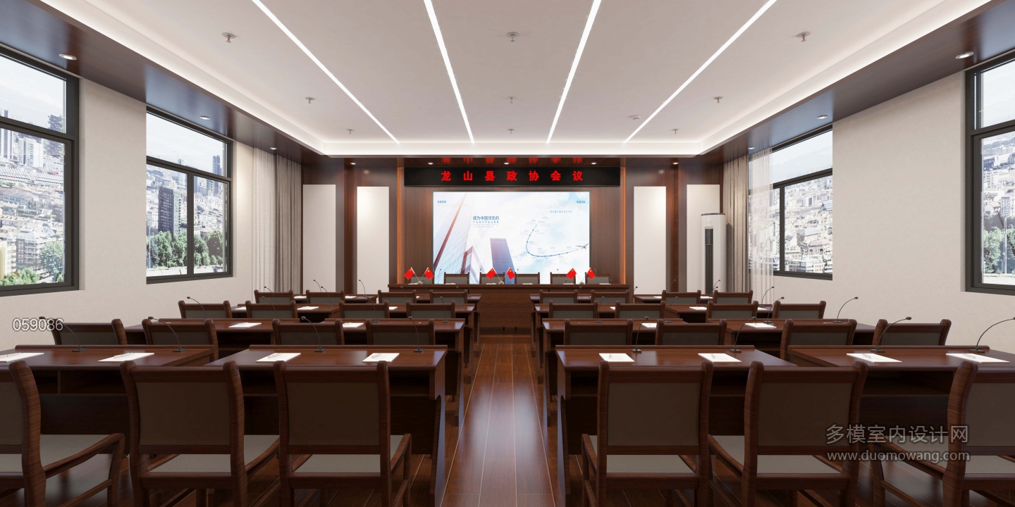 现代 龙山县 政协会议 01