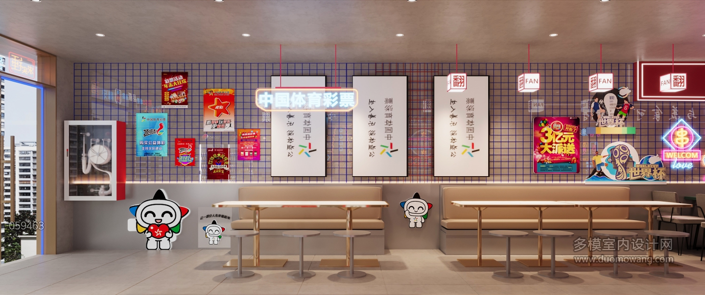 现代彩票店