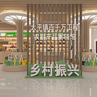现代农副产品01
