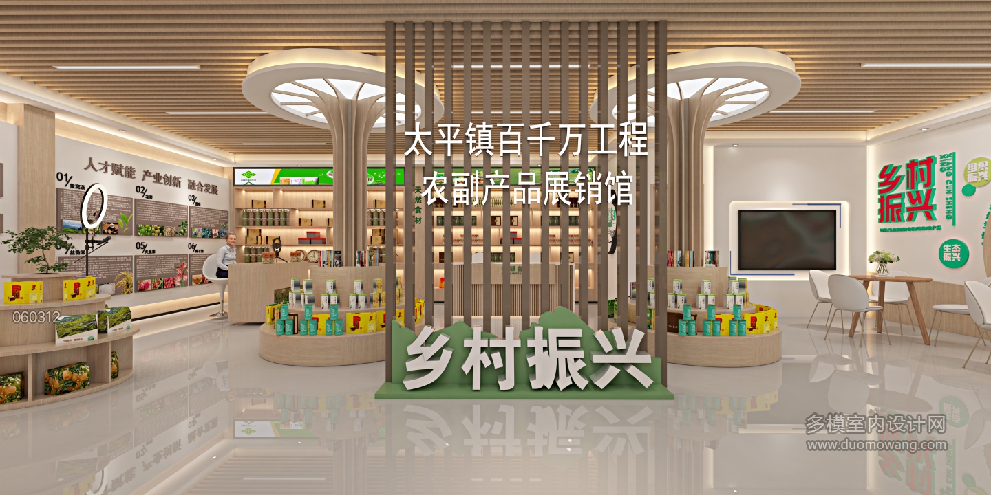 现代农副产品01