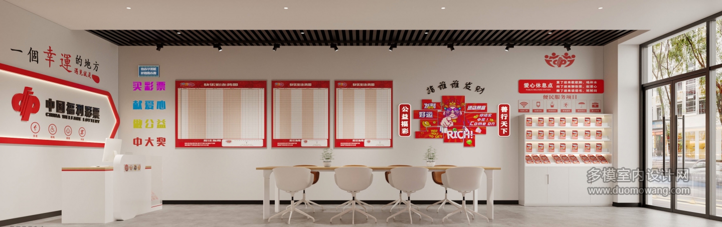 现代彩票店2