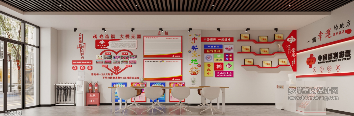 现代彩票店1