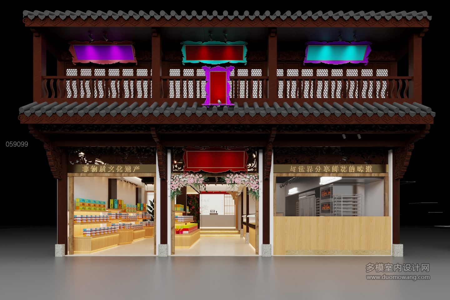 现代鲜花饼店