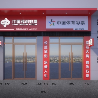 彩票店透视