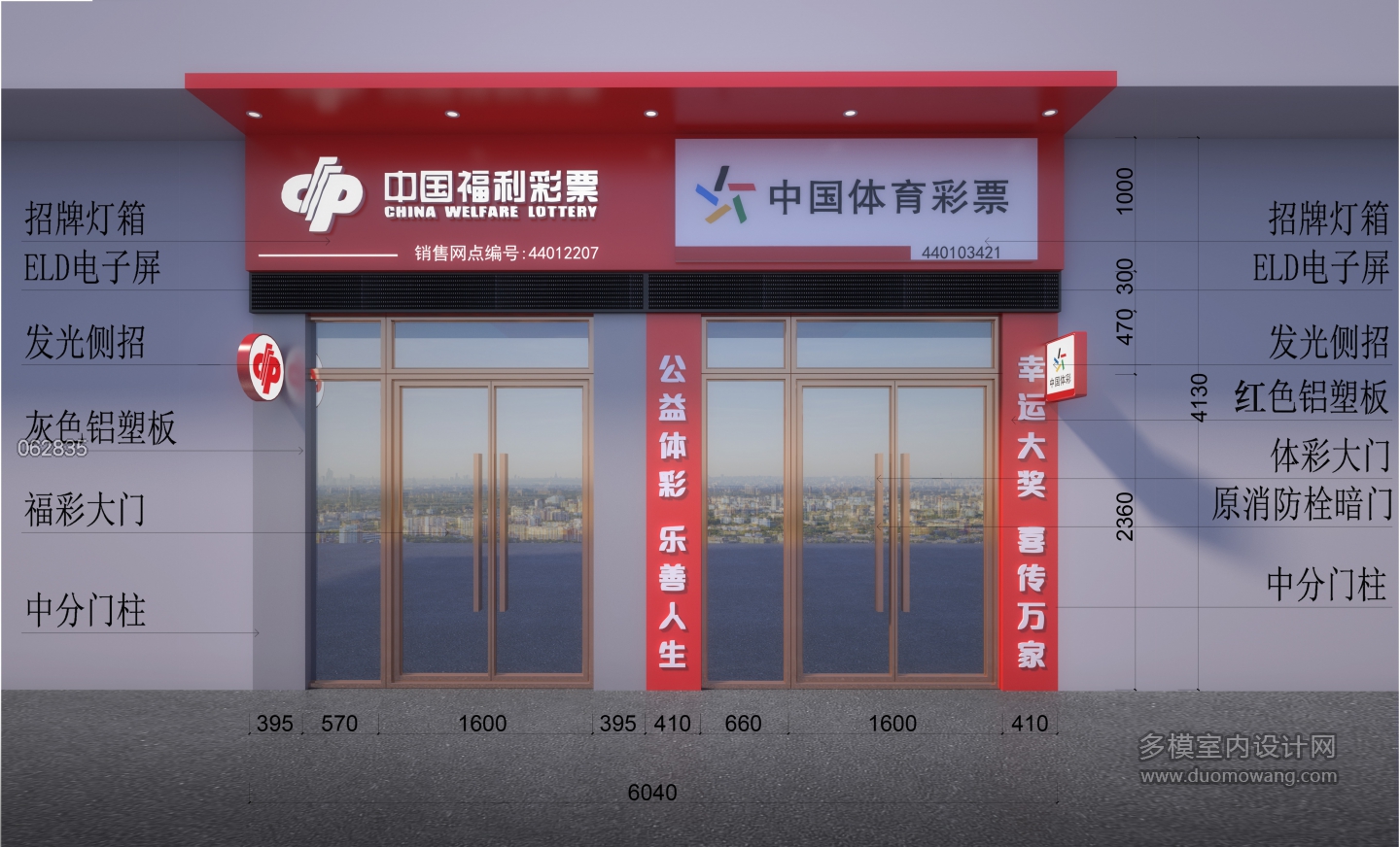 彩票店透视